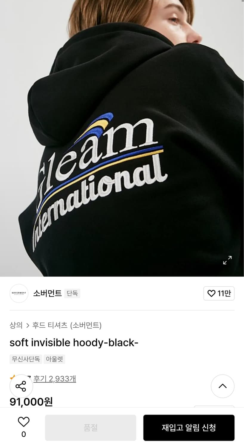 (단종매물) 소버먼트 소프트 인버저블 자수로고 기모 후드티 블랙 (XL) 상품이미지1