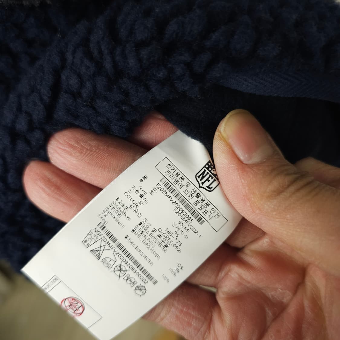 NFL 양털조끼 남자95사이즈  상품이미지5