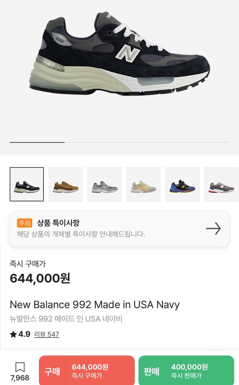뉴발란스 992 네이비 285 m992gg 상품이미지10