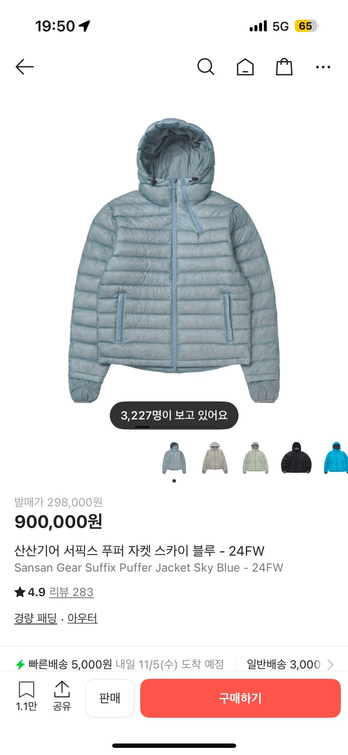 산산기어 서픽스 푸퍼자켓 스카이블루 사이즈1 상품이미지1