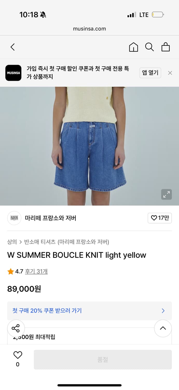 마리떼 여름 반팔 니트 상품이미지3