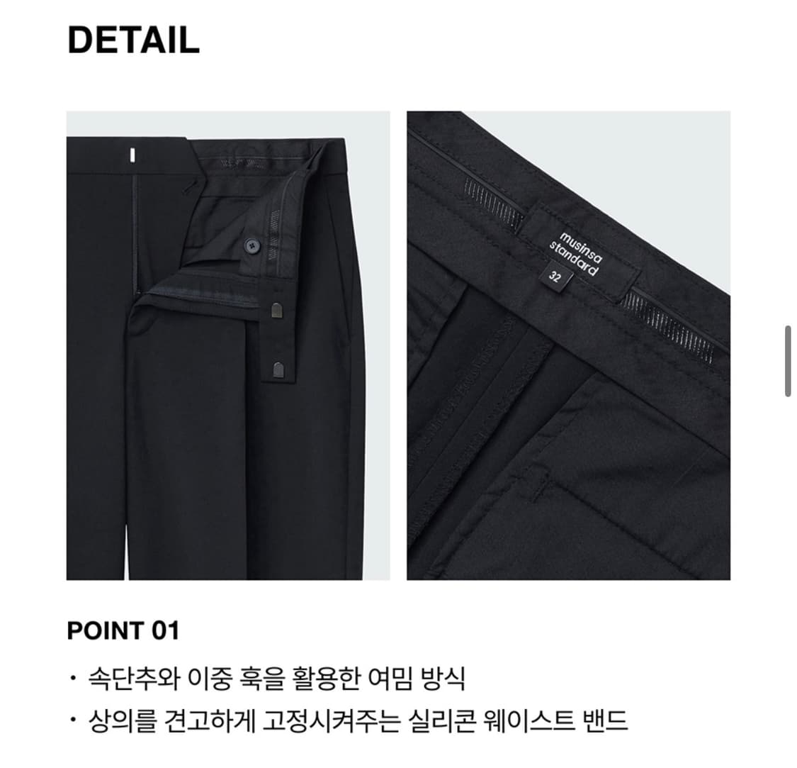 쿨탠다드 와이드 히든 밴딩 슬랙스/검정/36 상품이미지5