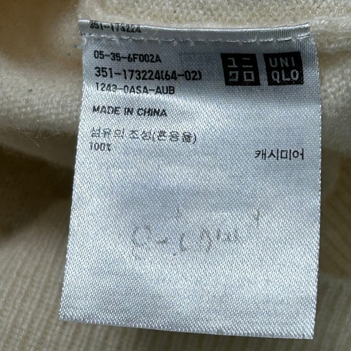 유니클로 캐시미어 100% 크루넥 니트 아이보리 M 상품이미지5