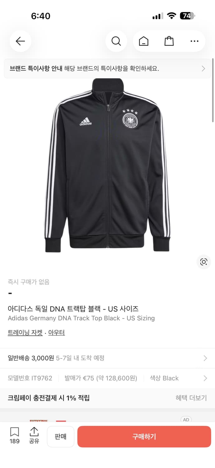 (유일매물) 아디다스 독일 DNA 트랙탑 블랙(IT9762) 상품이미지1