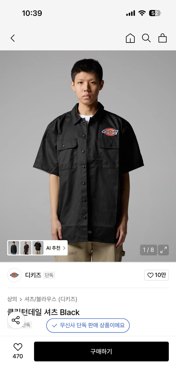 디키즈 클린턴데일셔츠 블랙 상품이미지1