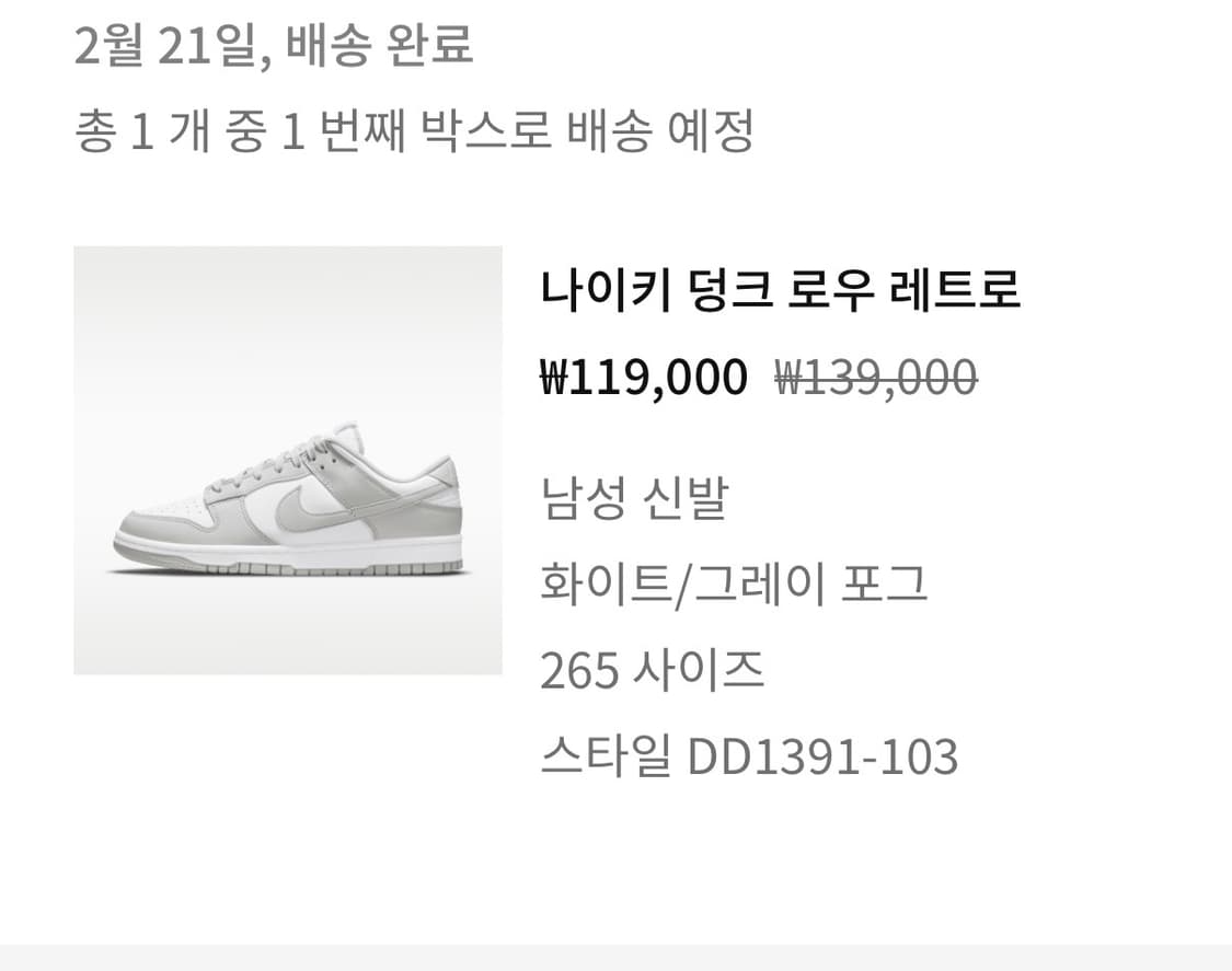 나이키 덩크 로우 레트로 그레이 포그 265mm 상품이미지10