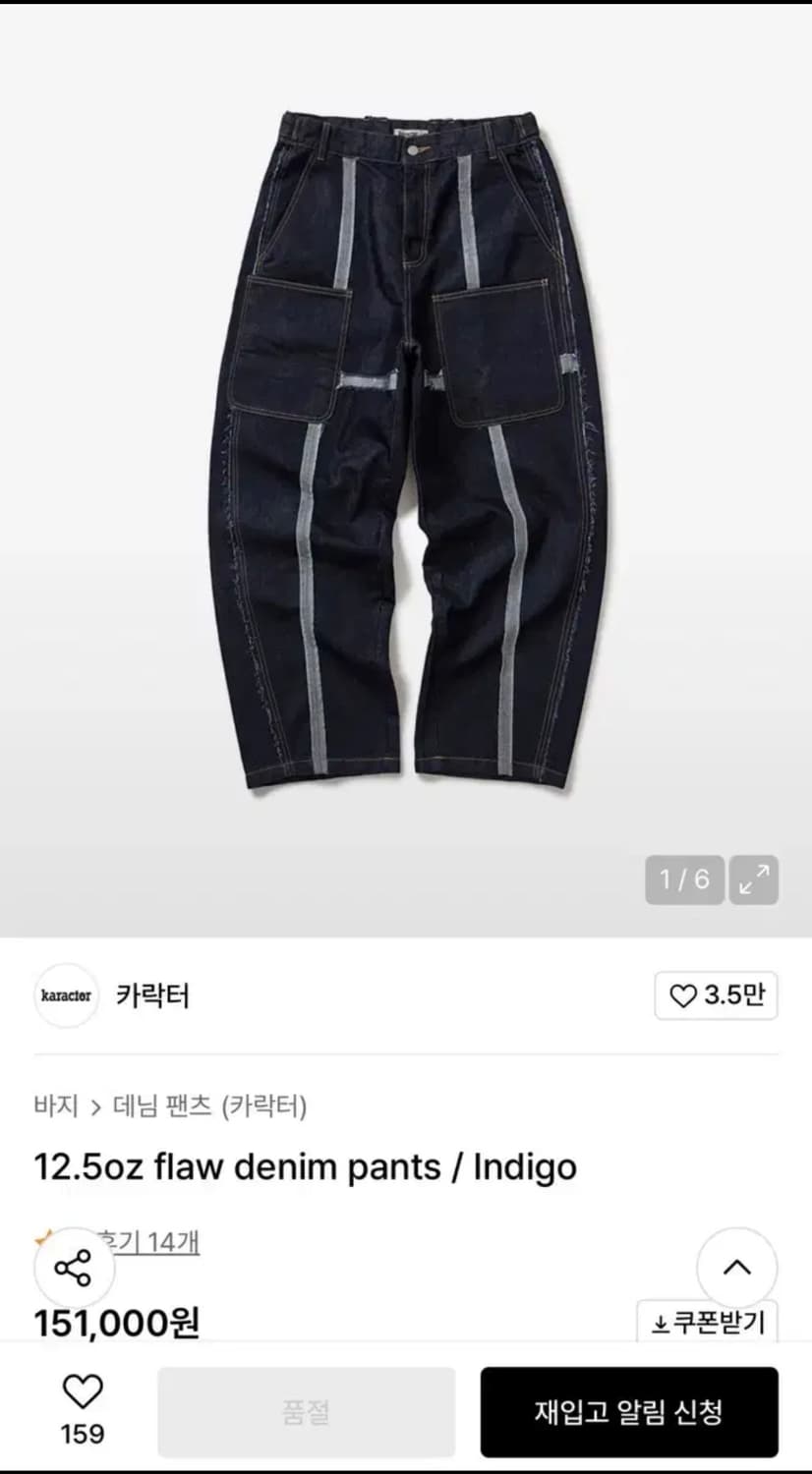 카락터 인디고 데님 팬츠 00size 상품이미지1