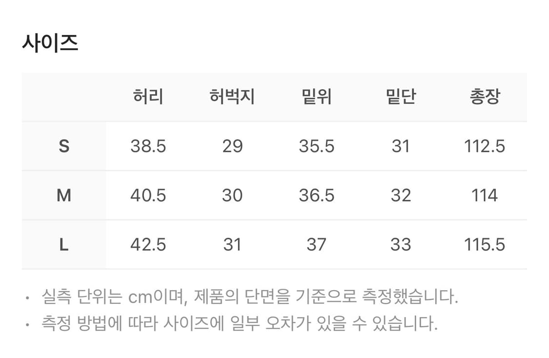 STU 플레어 코튼 팬츠 베이지 M사이즈 상품이미지4