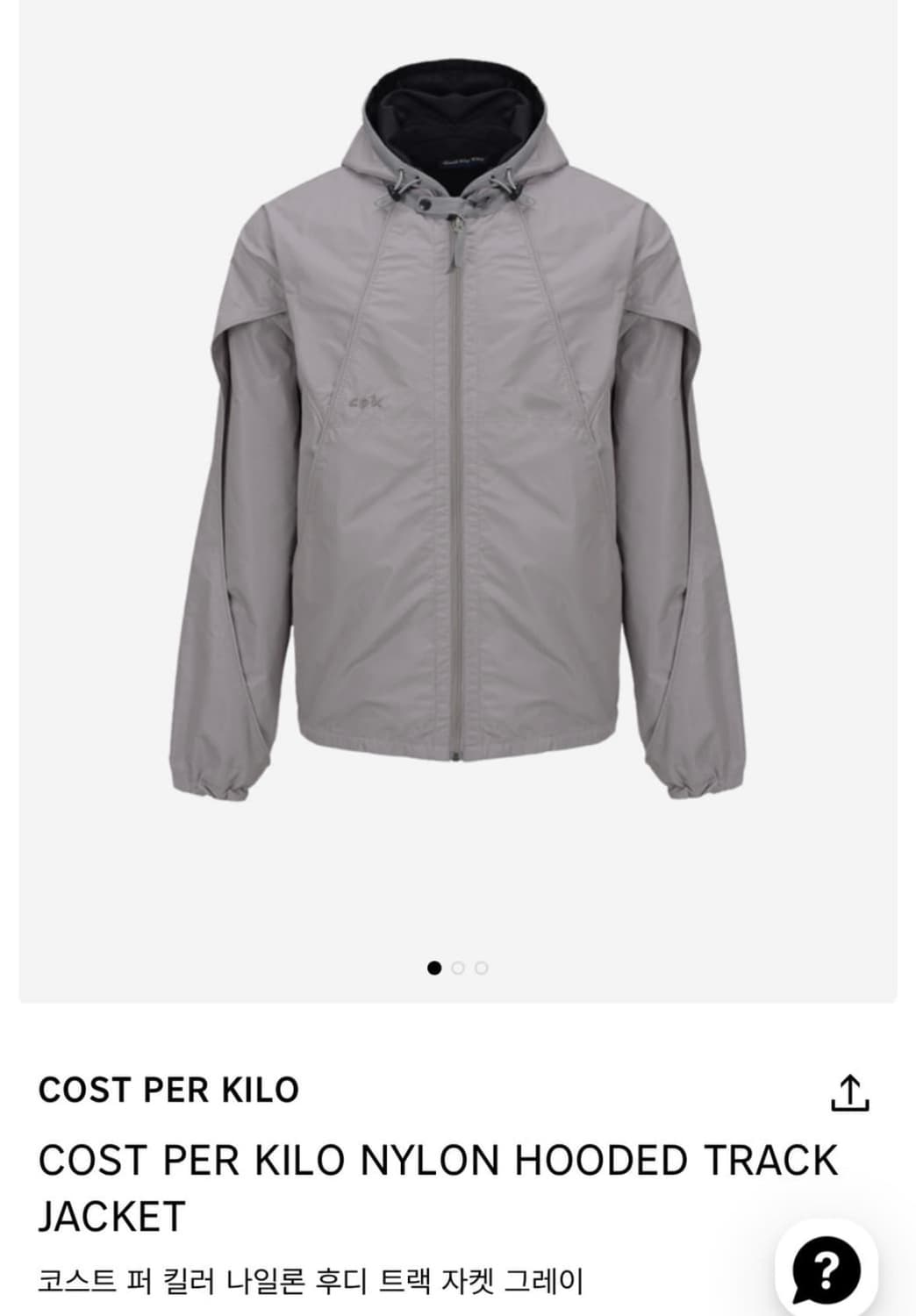 코스트 퍼 킬러 나일론 후디 트랙 자켓 그레이 상품이미지1