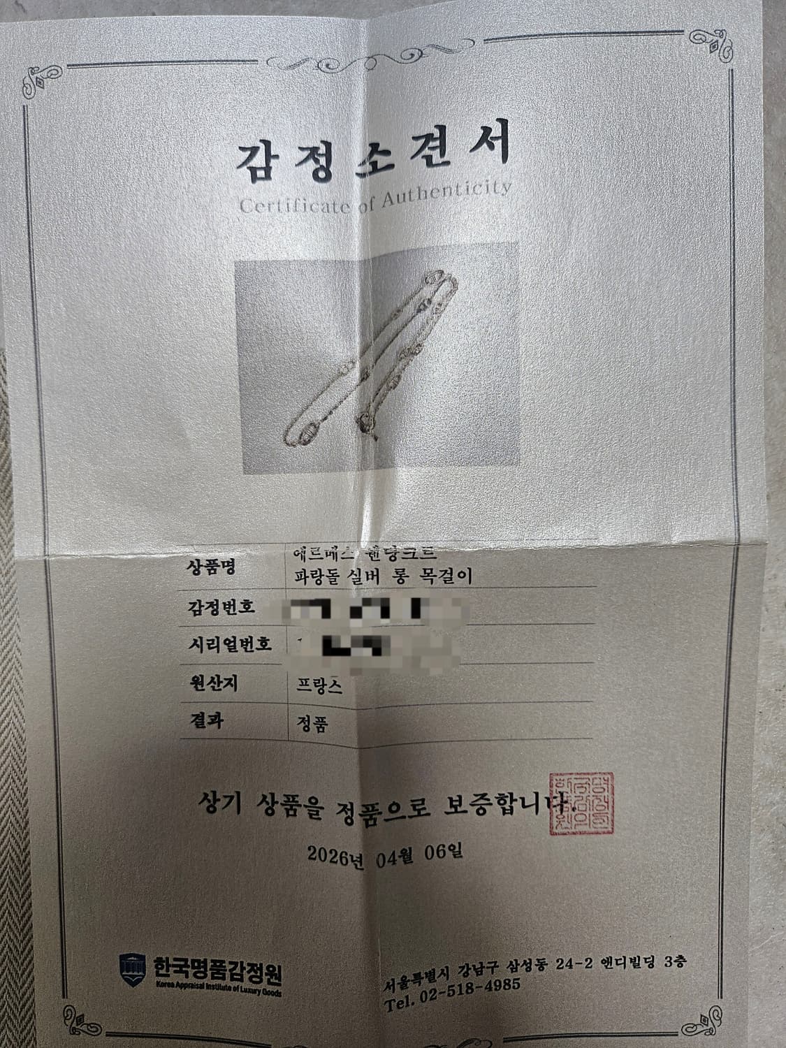 에르메스 샹달 파랑돌 실버 롱 목걸이 80 상품이미지4