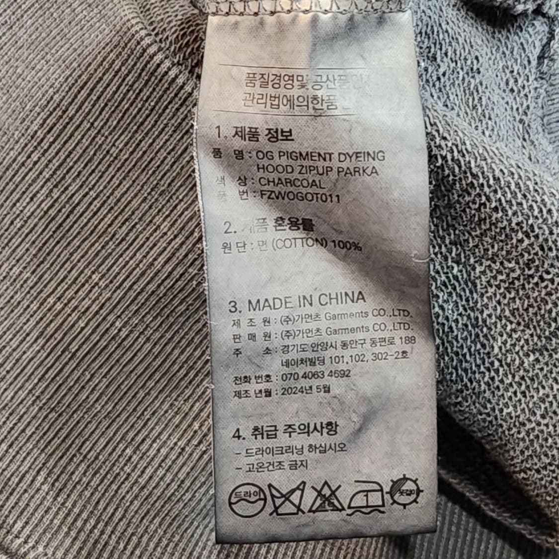 오리지널가먼츠 피그먼트 다잉 후드집업 (M) 상품이미지3