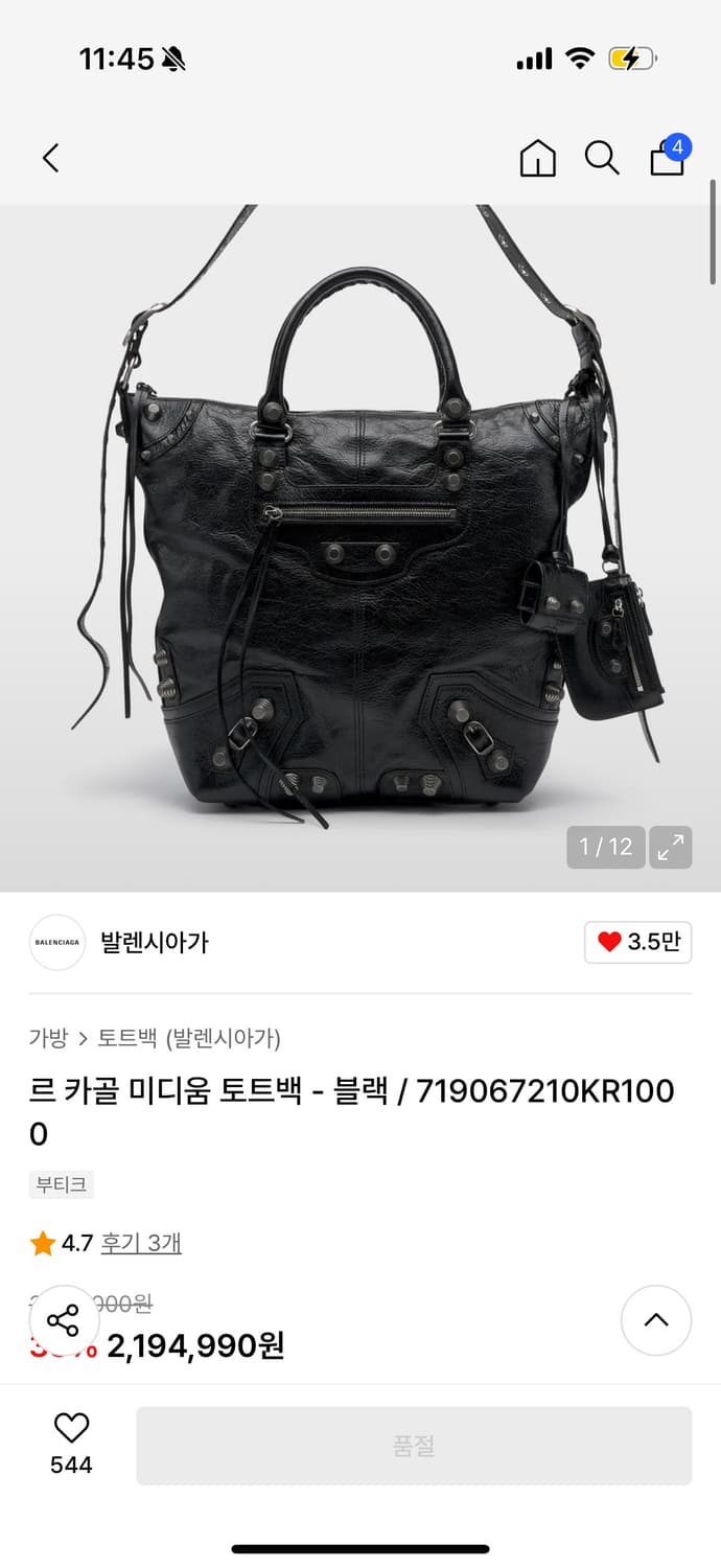 발렌시아가 르카골 토트백 상품이미지6