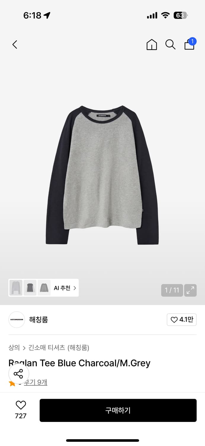 해칭룸 랭글런 티 판매합니다 상품이미지1