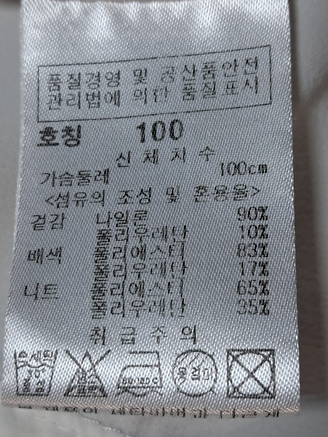 파사디 골프 바람막이 남성100  상품이미지9