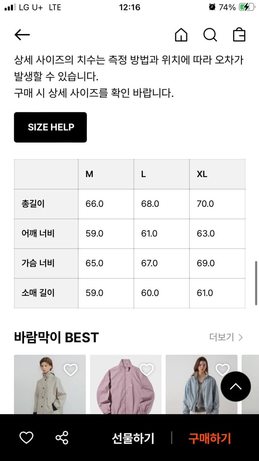 넌블랭크 후디드 파카 네이비 m사이즈 팔아요 상품이미지2