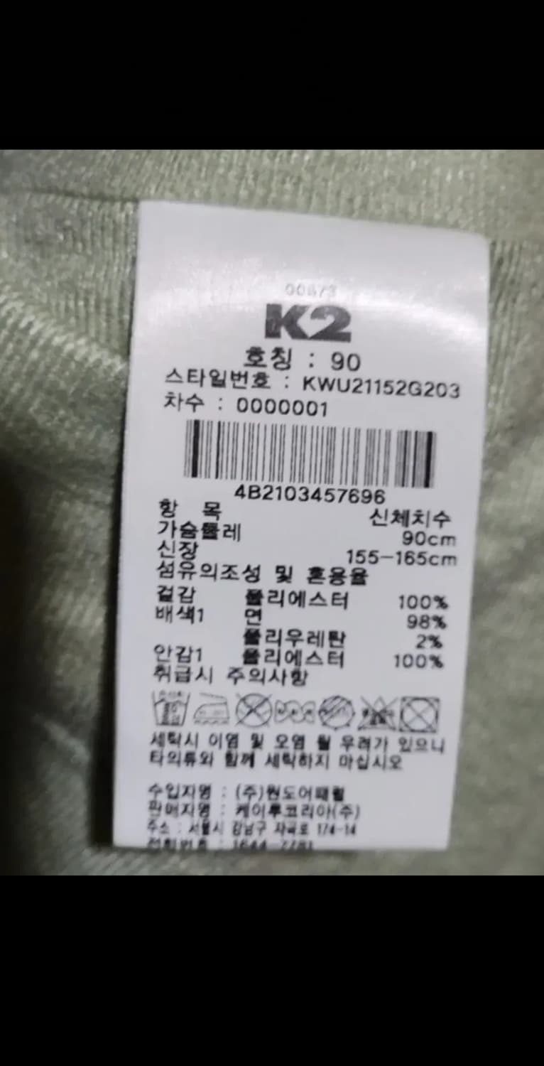 (95) K2 후리스 점퍼 옥색 뽀글이 케이투 플리스 자켓  상품이미지5