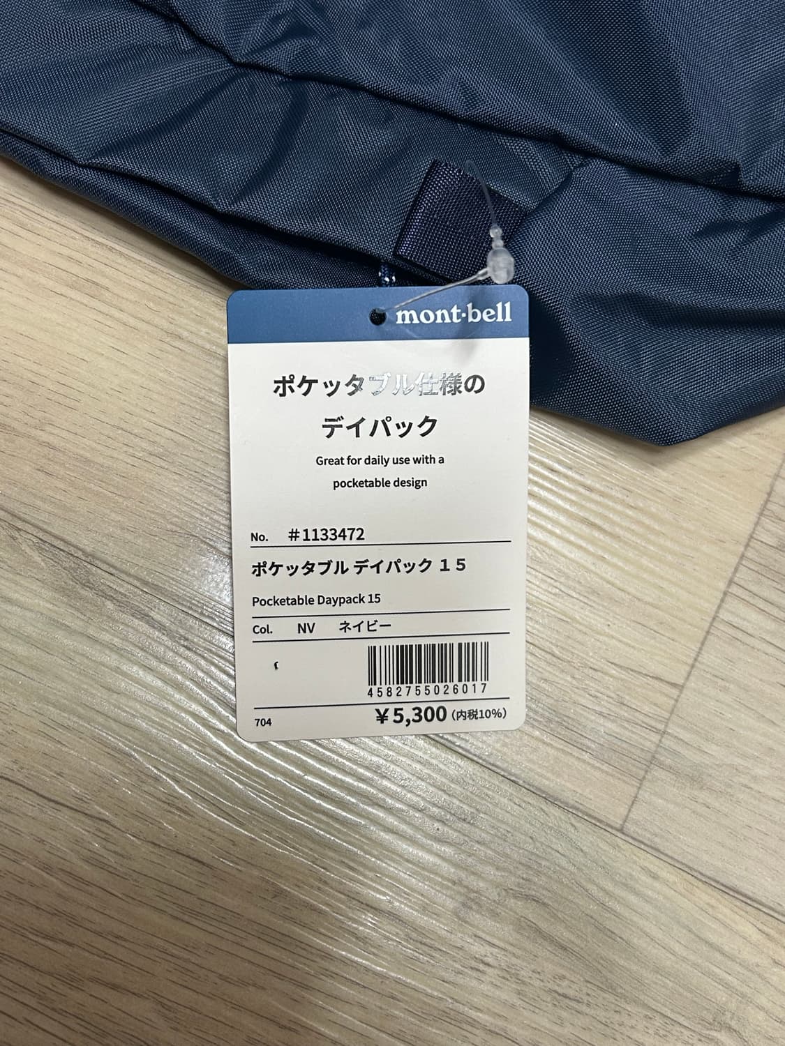 몽벨 포케터블 데이팩 15 네이비 상품이미지4