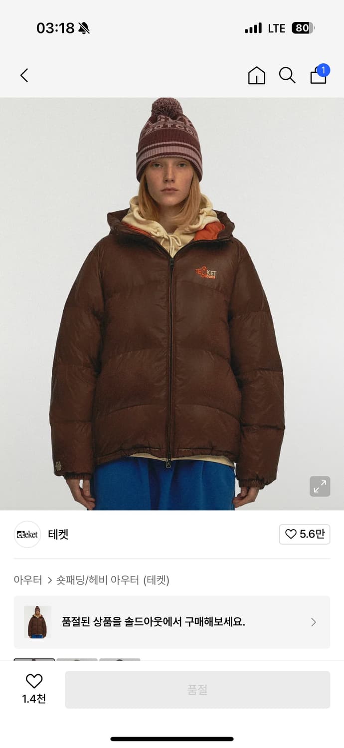 테켓 패딩 브라운 L 상품이미지5