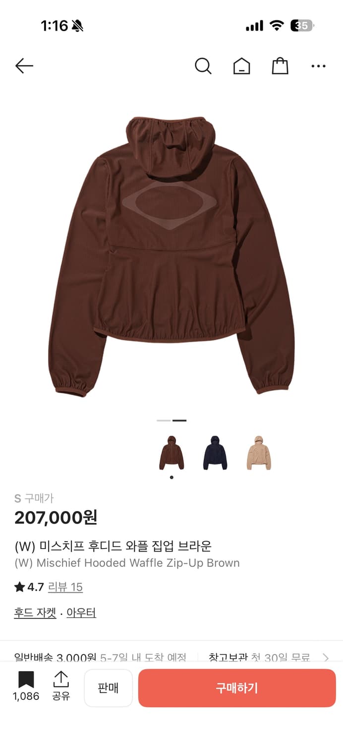 미스치프 와플 집업 브라운 s 상품이미지2