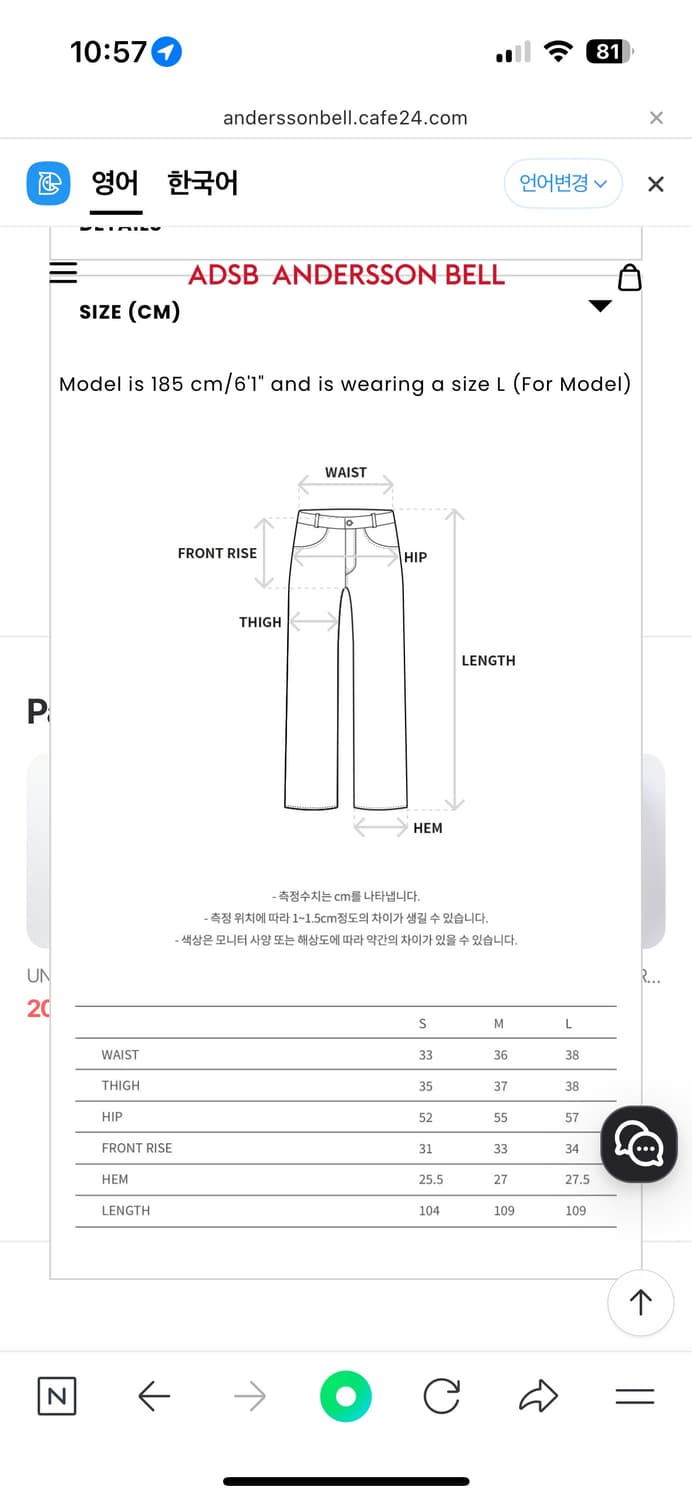 앤더슨벨 UNISEX LAYERED WIDE-LEG SWEATPANTS  상품이미지5