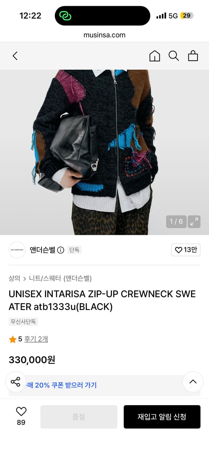 앤더슨벨 atb1333u 니트 스웨터집업 상품이미지4