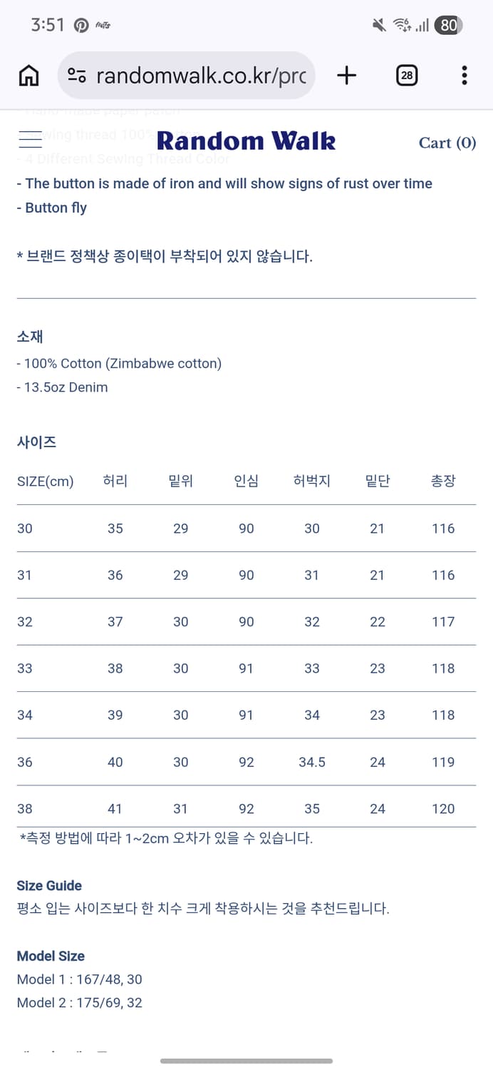 [34]Tcb jeans 50s 데님팬츠 상품이미지10