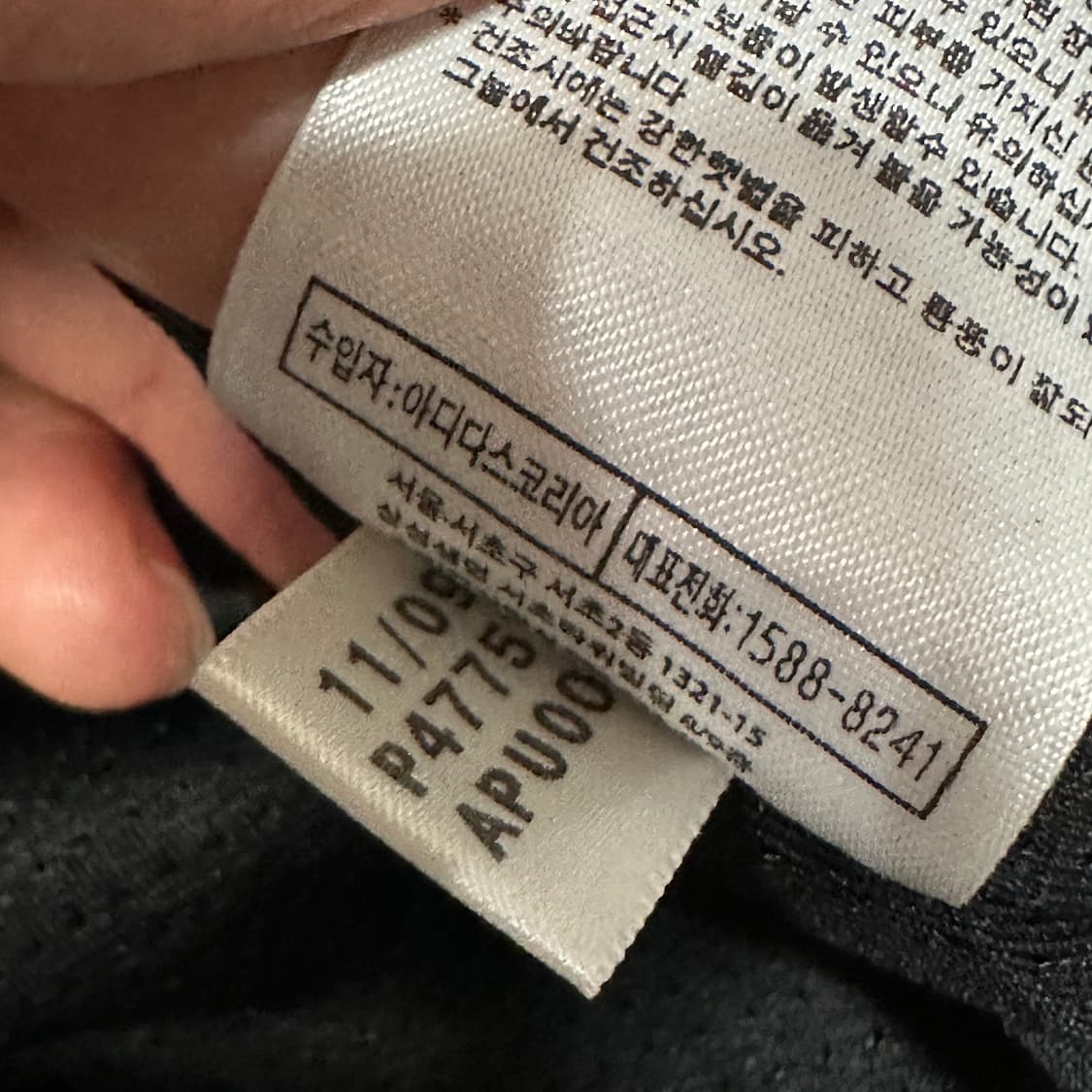 아디다스 독일 09-10 국대 바람막이 블랙 m 상품이미지5