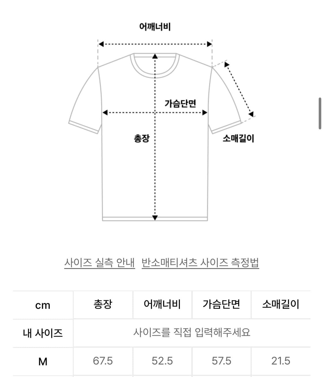 위캔더스 킹 로고 싸커티 블랙  상품이미지4