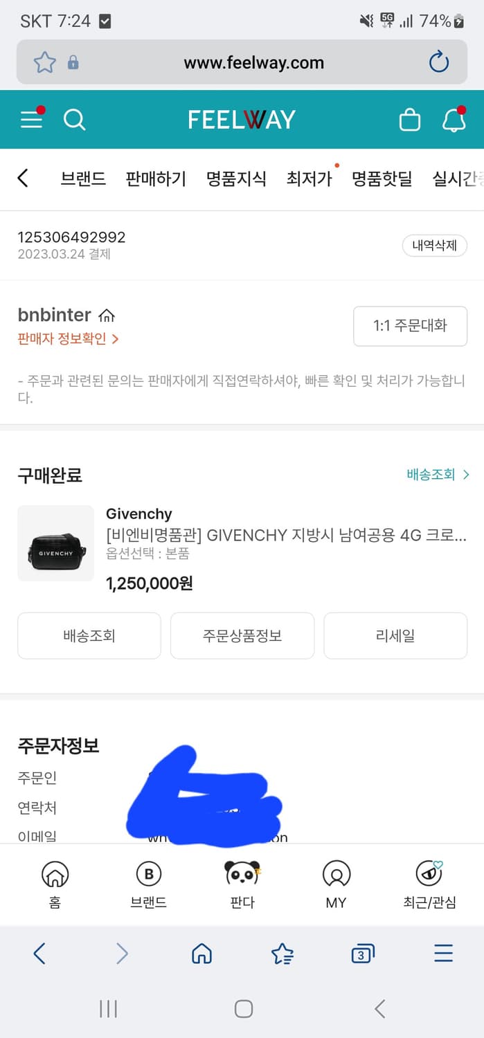지방시 카메라백 상품이미지1