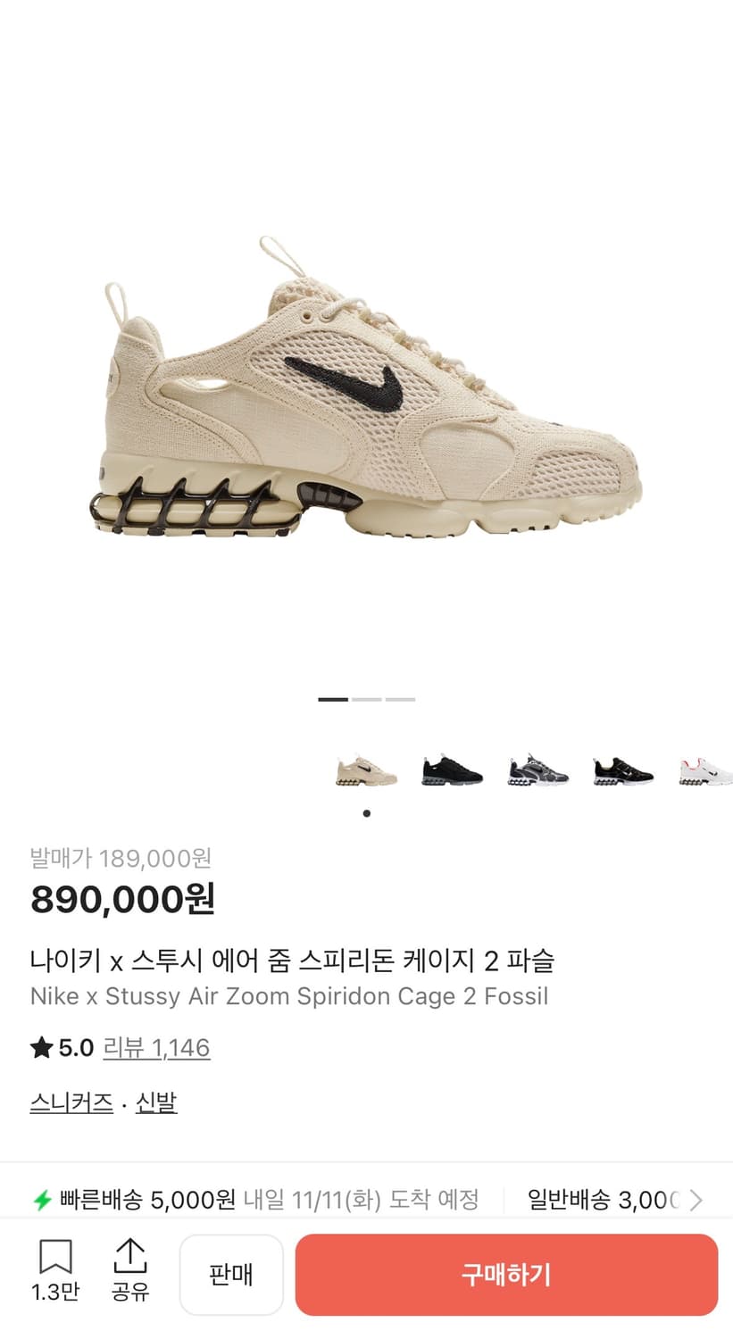 나이키 x 스투시 에어 줌 스피리돈 케이지 2 파슬 280 상품이미지2