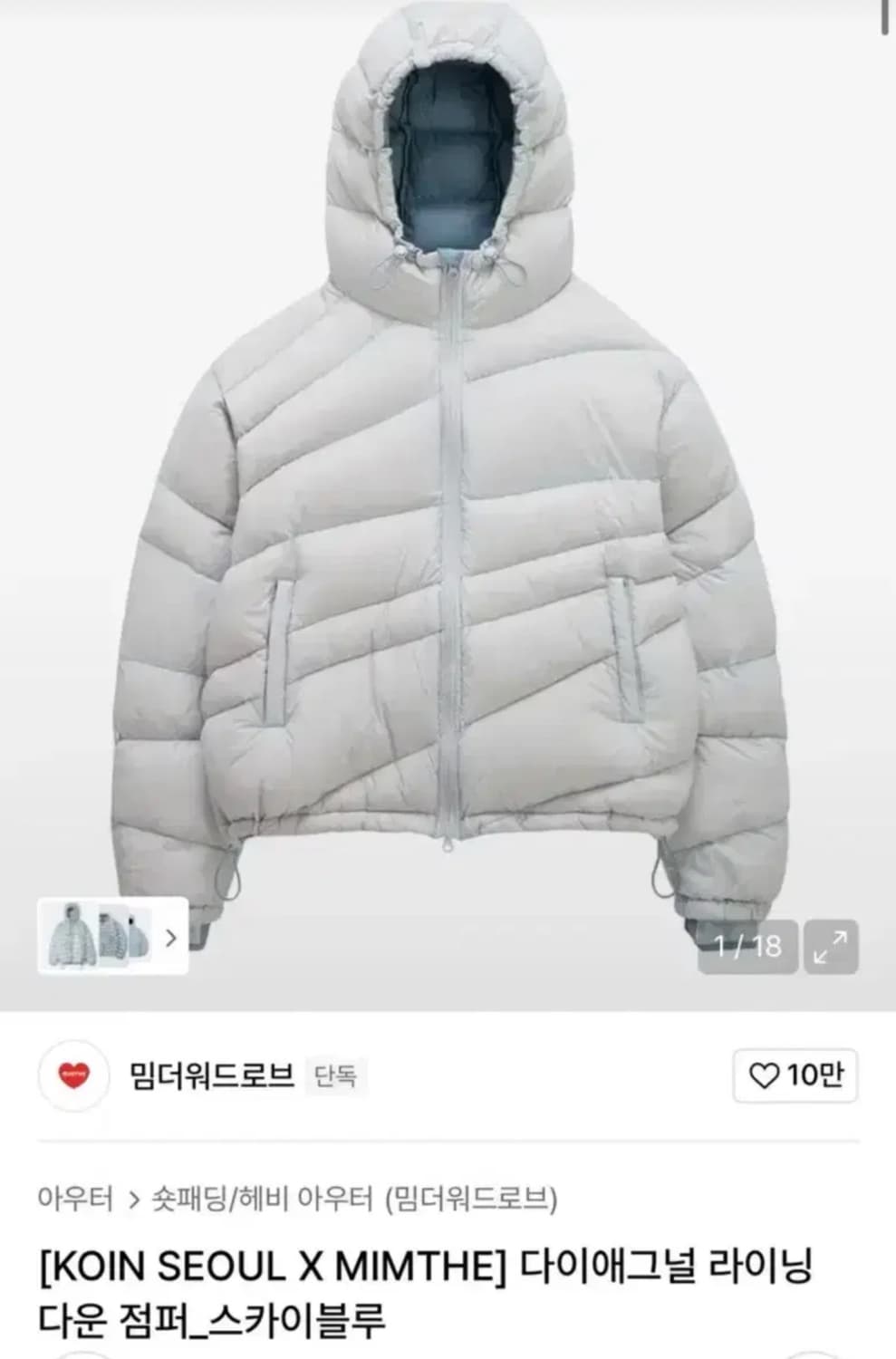 밈더워드로브 다이애그널 라이닝 다운 점퍼_스카이블루 상품이미지1