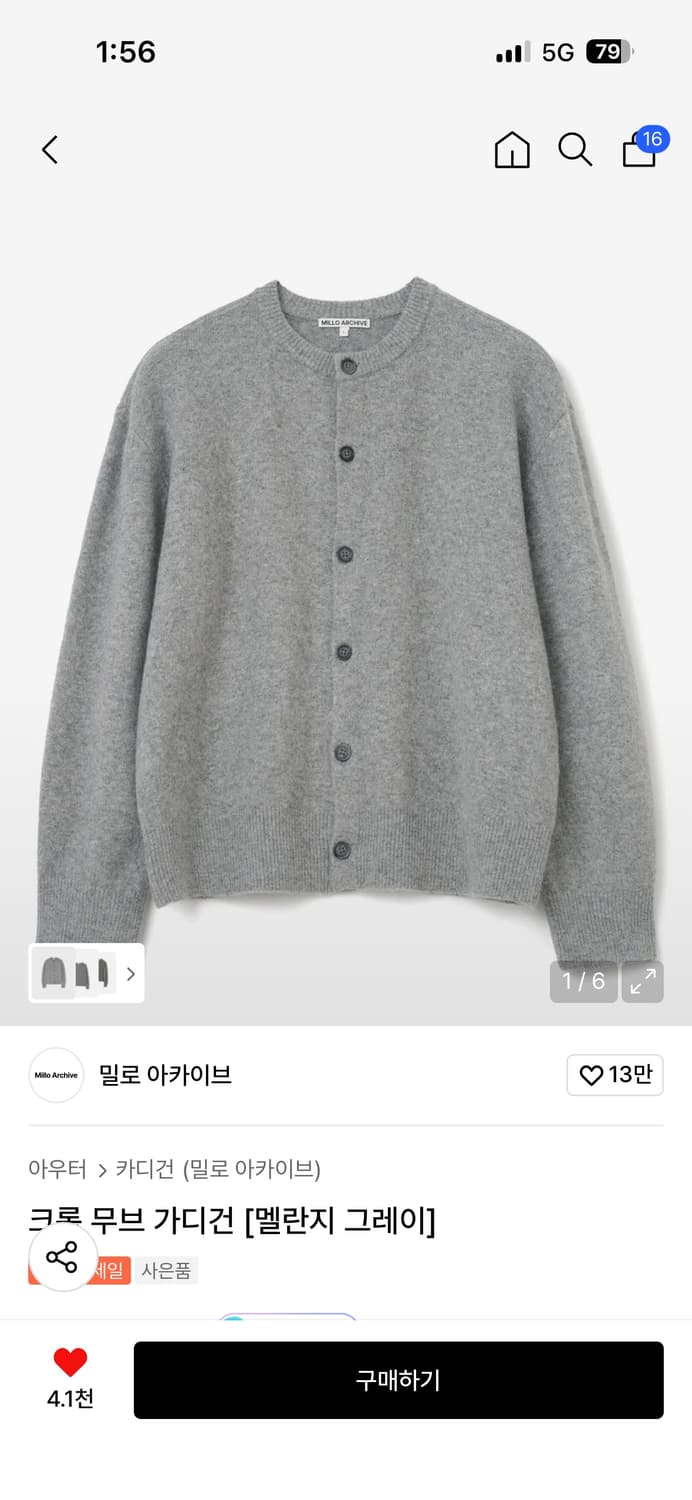 밀로 아카이브 크롭 무브 가디건 멜란지그레이 L 상품이미지1