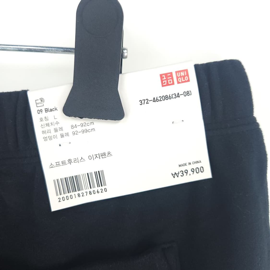 [남L](미사용)유니클로 소프트후리스 조거 팬츠[Y5C-073] 상품이미지7