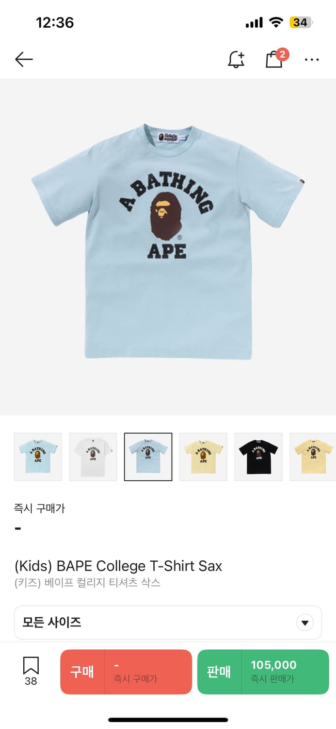 베이프 키즈 160 하늘색 반팔 판매합니다 상품이미지1
