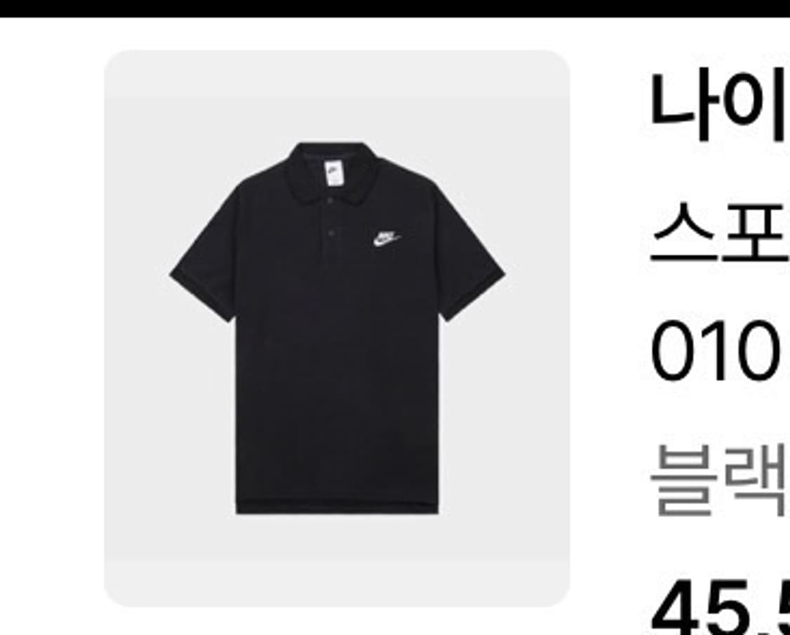 나이키 반팔 카라티 상품이미지1