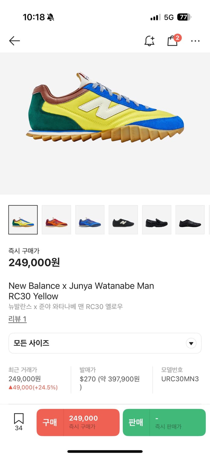 뉴발란스 준야 와타나베 RC30  상품이미지1