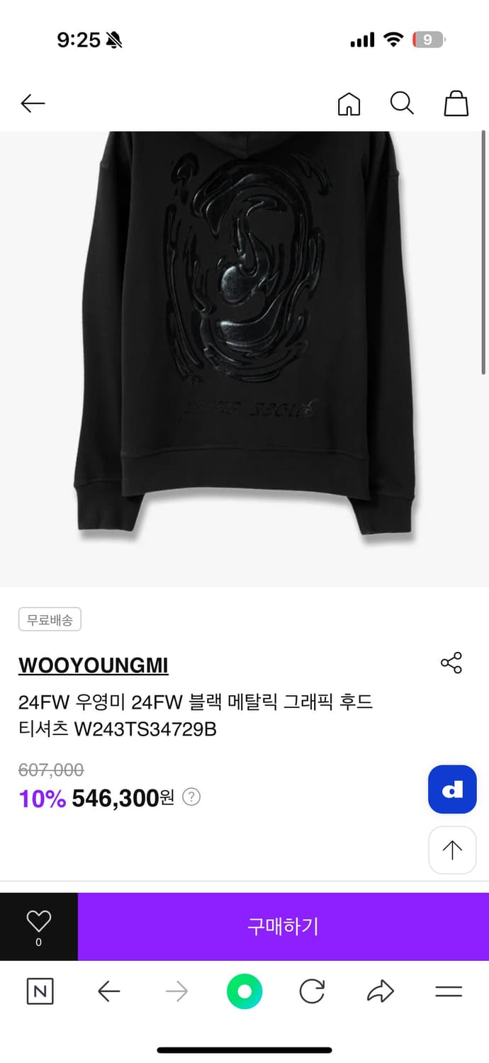 우영미 24FW 블랙 메탈릭 그래픽 후드 티셔츠 상품이미지6