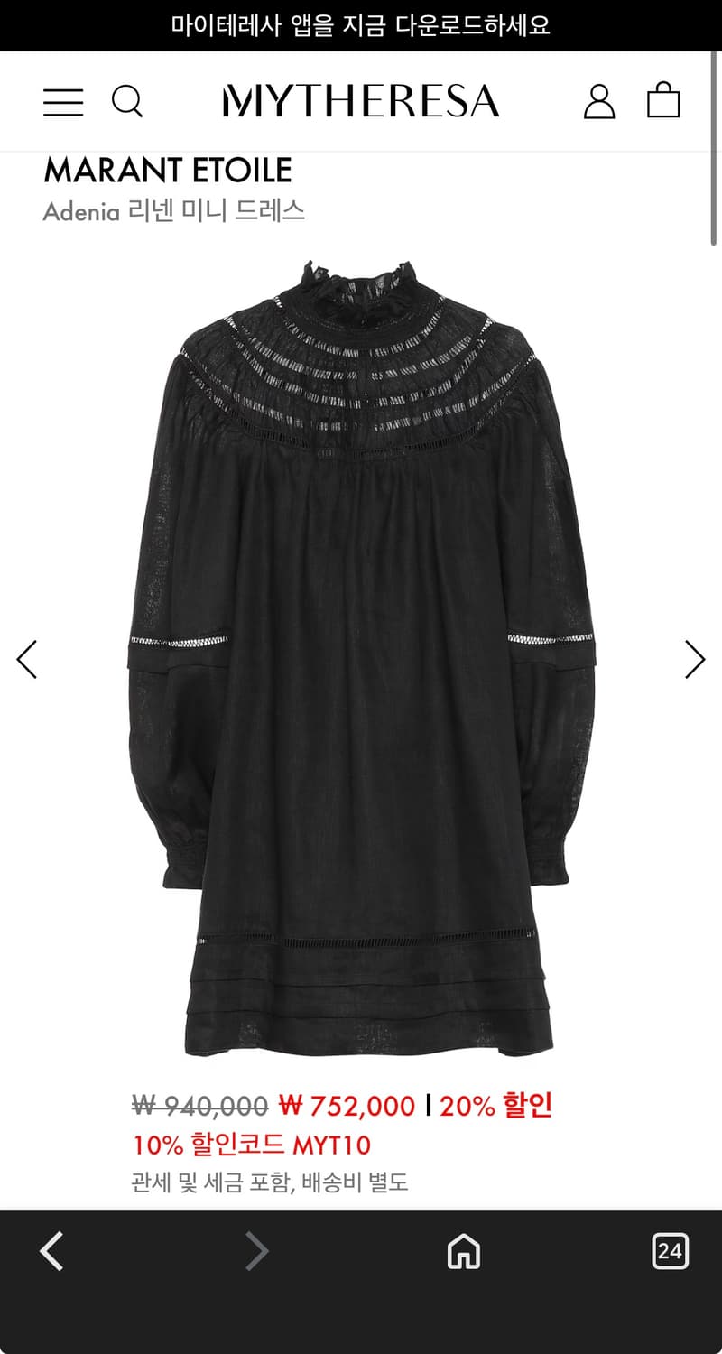 이자벨마랑 린넨 상품이미지5