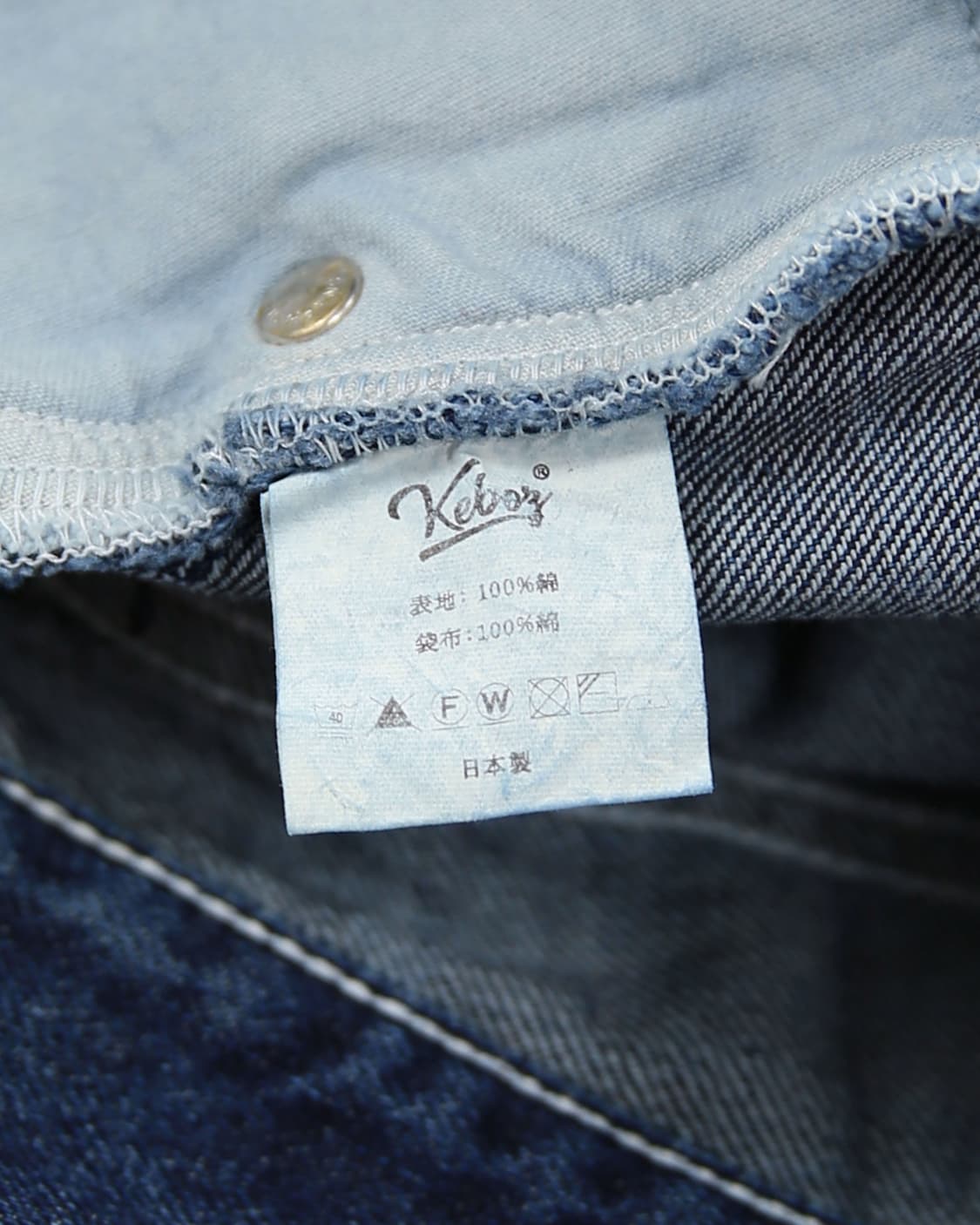 Keboz Dac Buggy Denim Pants 상품이미지7