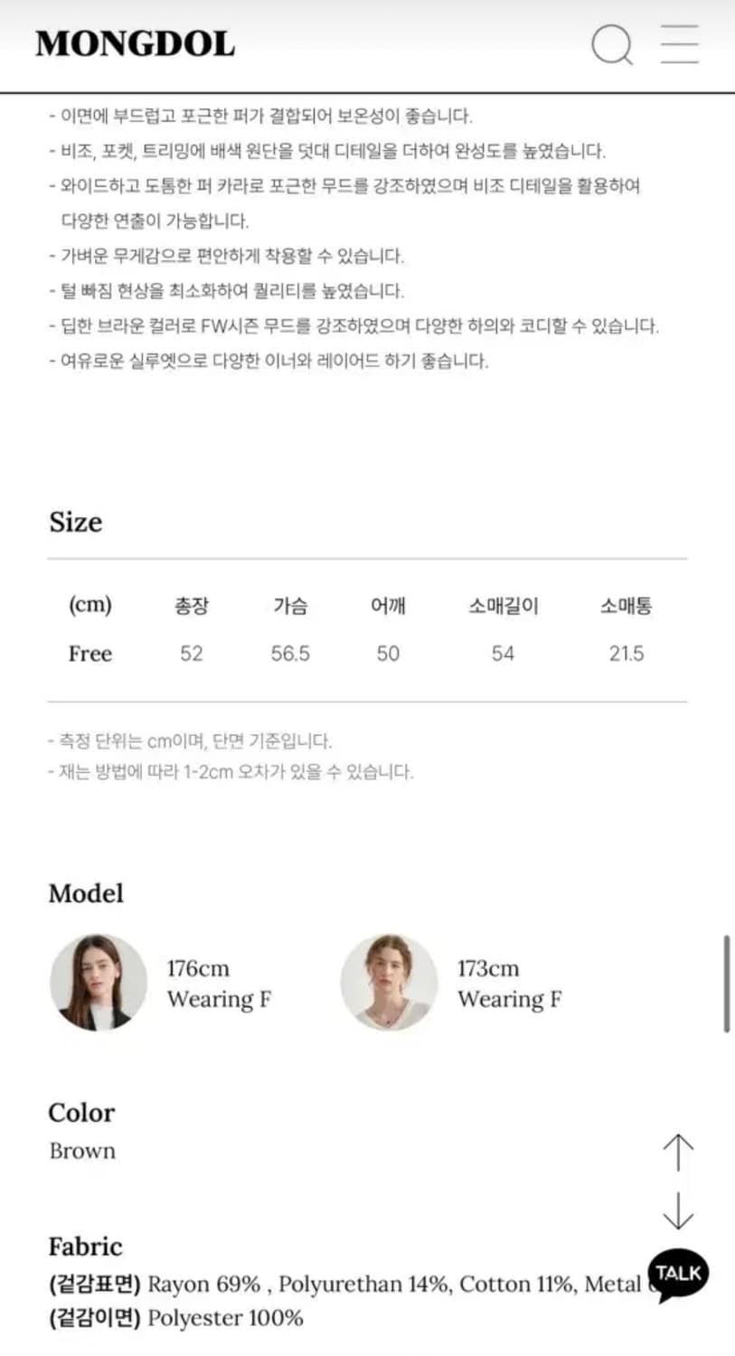 몽돌 무스탕 브라운 상품이미지6