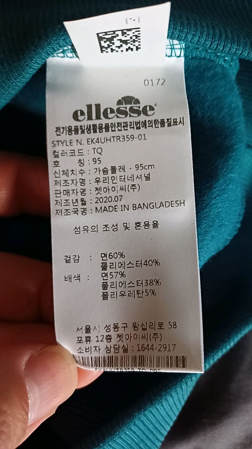 엘레쎄 미사용 기모맨투맨 실측105 가슴58 기장72 상품이미지5