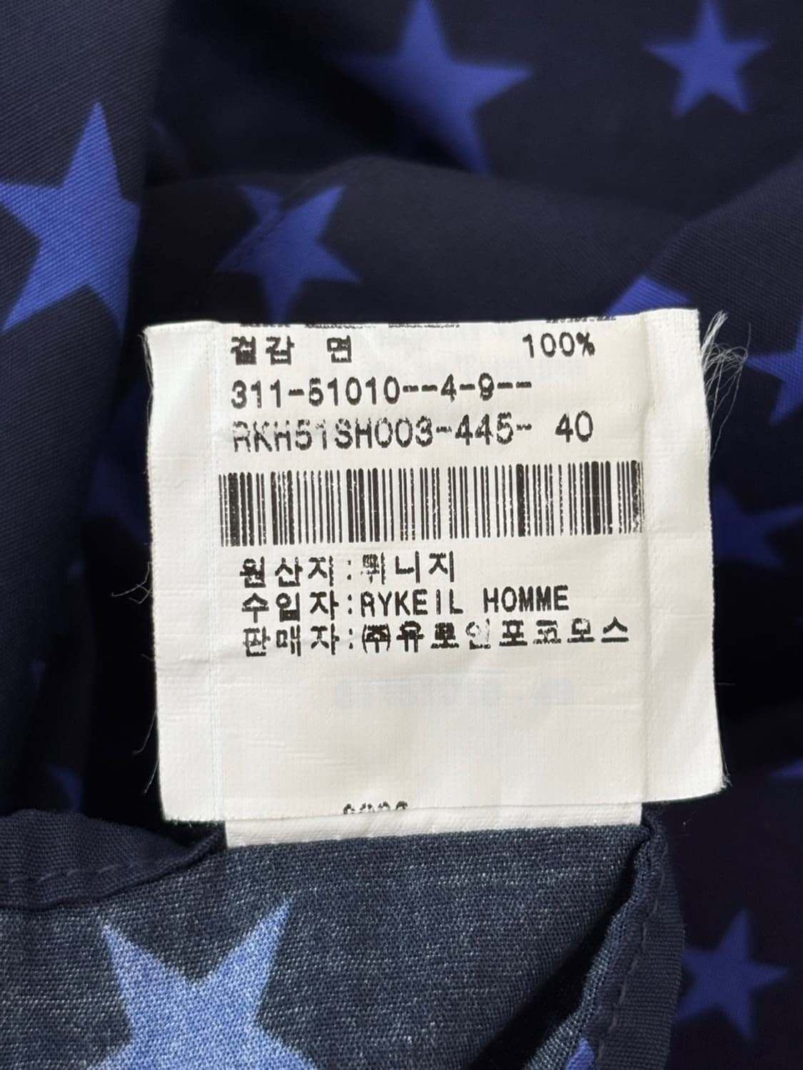 Vintage Sonia Rykiel Star Shirt 상품이미지7