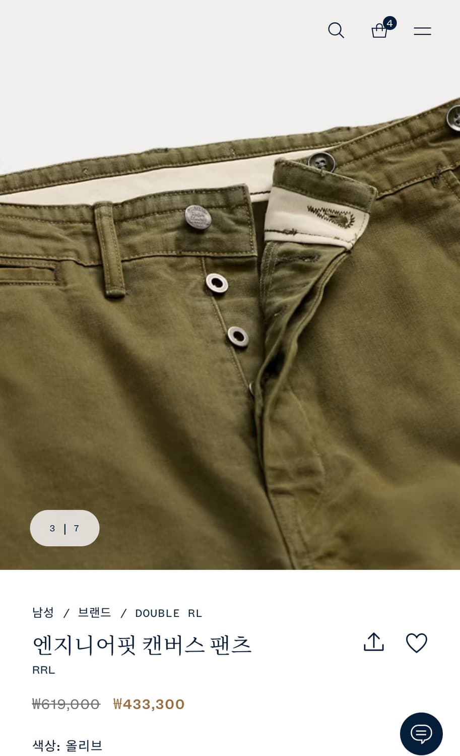 더블알엘 엔지니어핏 캔버스팬츠 상품이미지2