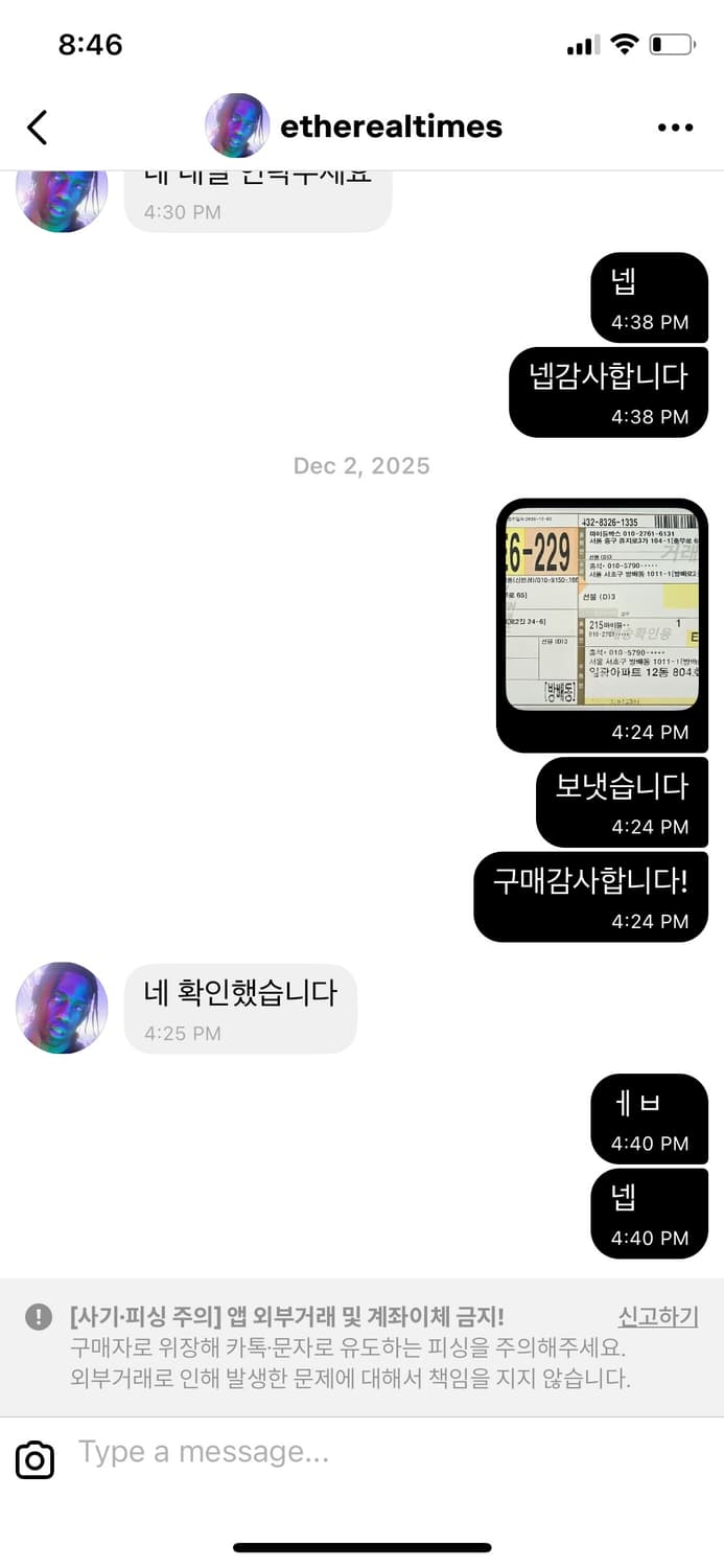 이체 거래 내역 인증 상품이미지2