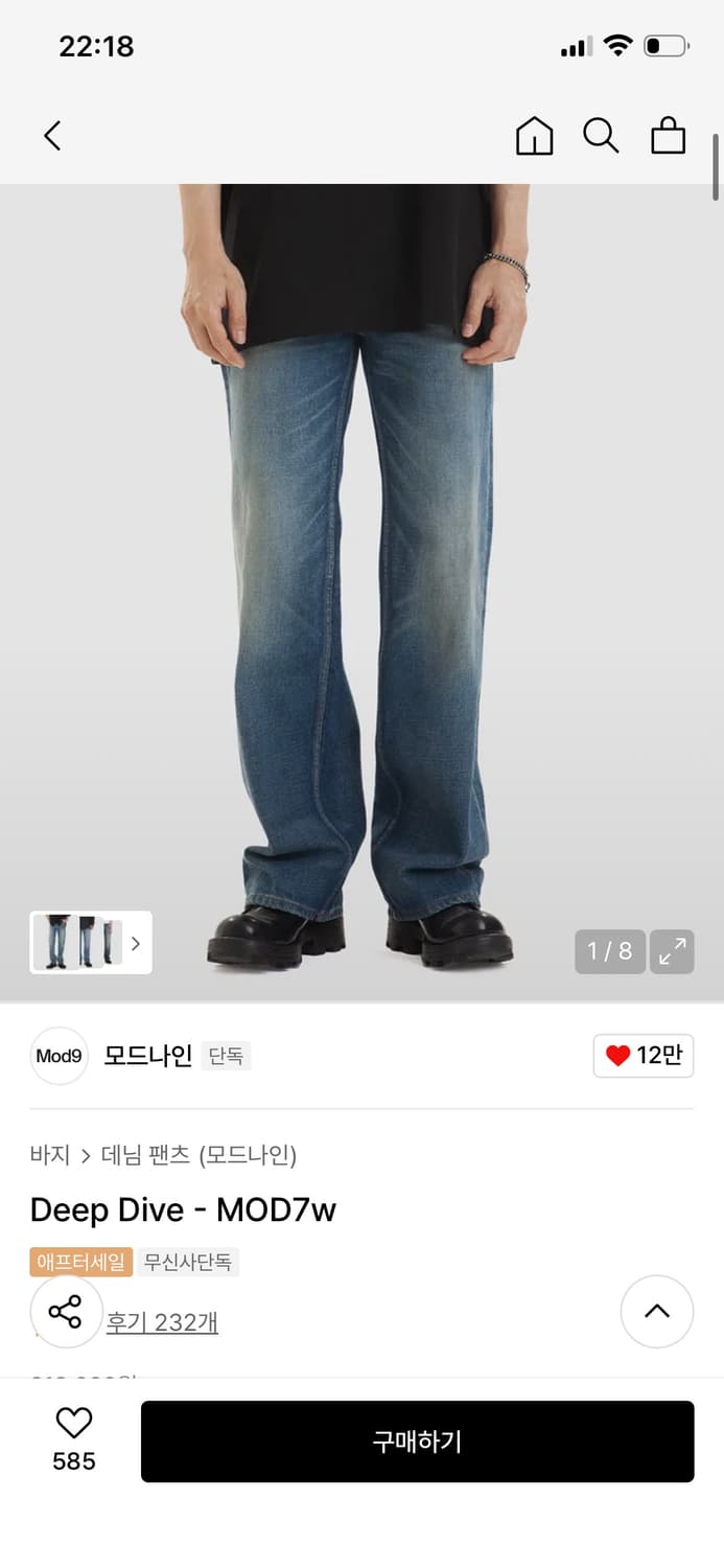 모드나인 MOD7w- deepdive 31 상품이미지1