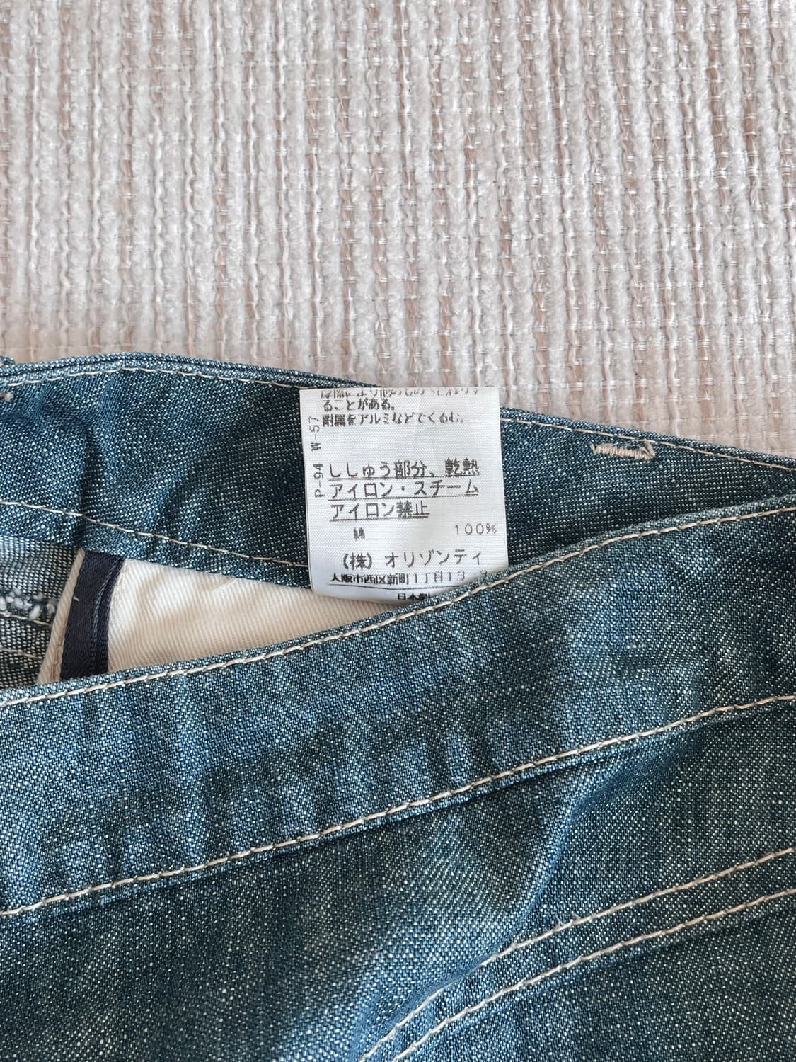 Vivienne Westwood 레드라벨 데님 스커트 상품이미지9
