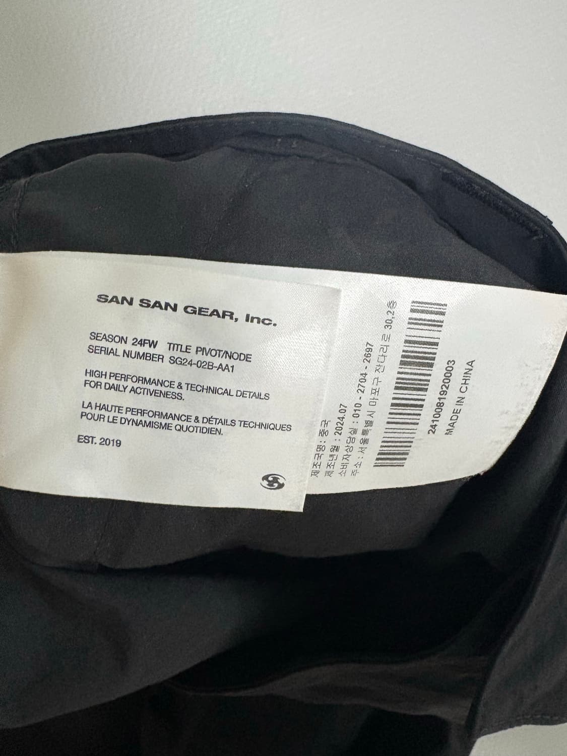 산산기어 콘트라스트팬츠 3사이즈 팔아여 상품이미지5