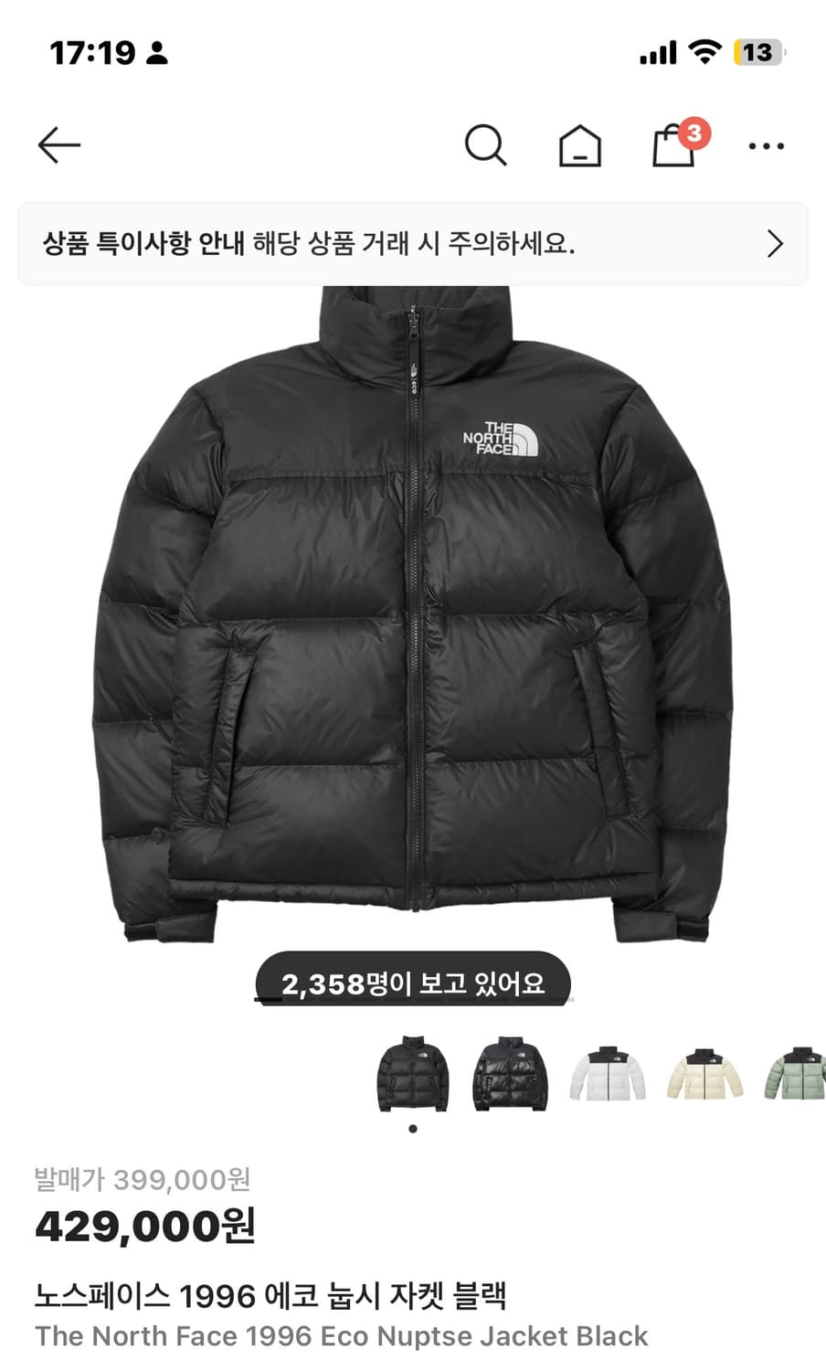 노스페이스 에코 눕시 s 상품이미지1