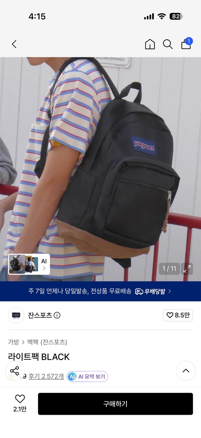 잔스포츠 라이트팩 블랙 상품이미지1