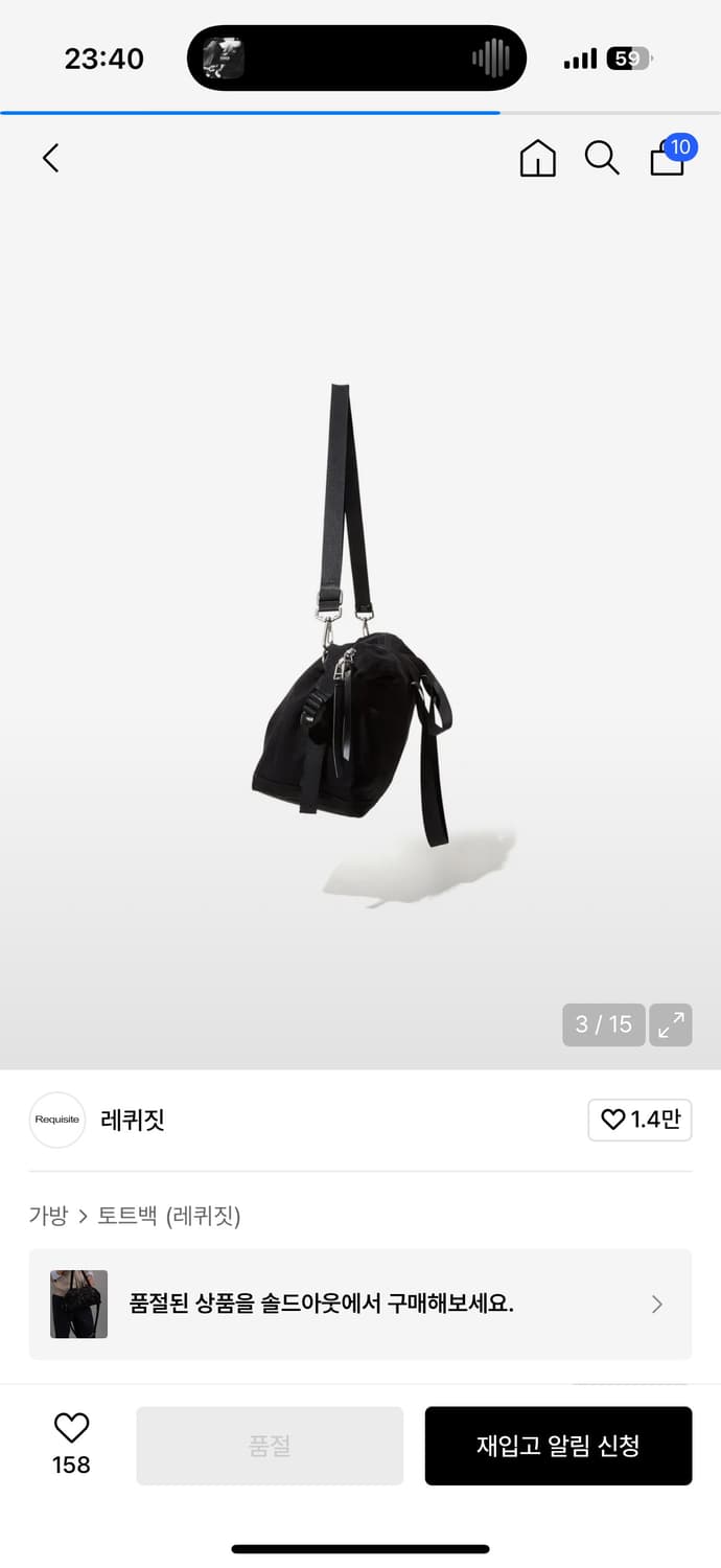 레퀴짓 숄더백 상품이미지2